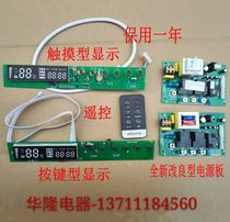 Wanhe electric water heater motherboard DSCF40-E3(A)(B)E5 E6 computer board motherboard circuit board power board