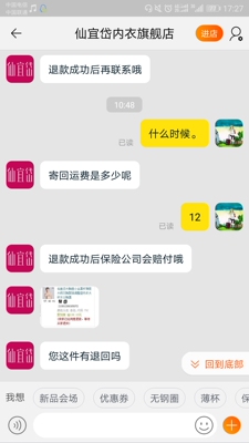 不得不说憋了一肚子气，什么服务，差到几点！ 第一次参加活动购买，买到瑕疵品，那就退。结果告诉我不可以。享受不了买一送一，告诉我全退重新拍！好。浪费时间和感情我承担，结果呢，运费有不认账了，一副死不认账的嘴脸！说我们只赔付10元。搞笑呢！是你们衣服有问题在先把。我要求退一件你要我退两件，结果邮费贵了不认帐了，投诉了后，才态度转变！差劲到家！当初为什么不好好协商解决，来气得很！