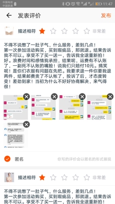 不得不说憋了一肚子气，什么服务，差到几点！ 第一次参加活动购买，买到瑕疵品，那就退。结果告诉我不可以。享受不了买一送一，告诉我全退重新拍！好。浪费时间和感情我承担，结果呢，运费有不认账了，一副死不认账的嘴脸！说我们只赔付10元。搞笑呢！是你们衣服有问题在先把。我要求退一件你要我退两件，结果邮费贵了不认帐了，投诉了后，才态度转变！差劲到家！当初为什么不好好协商解决，来气得很！还被限制评价！！！啧啧啧啧啧啧，，！