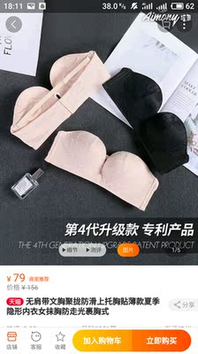 试穿了一下很舒服&nbsp;颜色也好看&nbsp;不厚不薄&nbsp;属于上薄下厚的，无钢圈的文胸穿着就是舒服&nbsp;肩带也很好 不会勒肩 也不会滑 质量真的很好，没有异味&nbsp;也不会往乱跑，很合身&nbsp;实在是太舒服了，这个价位真是太值了！值得推荐这一款文胸穿的比较舒服，面料摸着很舒服。不扎人&nbsp;还很性感的这个是无钢圈的，不会勒，聚拢效果也好。是我喜欢的款式