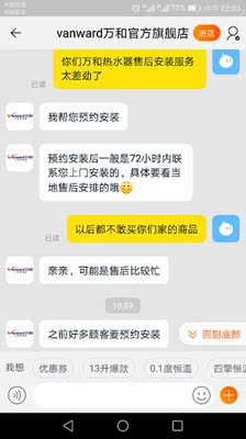 说说万和E65-Q3WY10-21热水器怎么样，真相如何,不看后悔