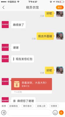 还可以吧，收到衣服的时候是烂的但是客服很细心的给我解决