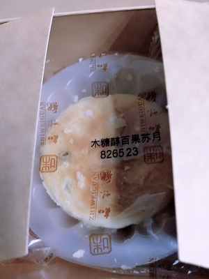 知味观月饼口碑好不好,调查分析,知味观月饼怎么样,知味观月饼质量如何,值得入手吗