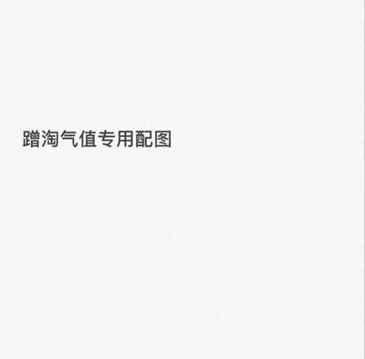 。。。衣服不错，客服能把我气死。。双十一做的活动前多少名有礼品什么的全部都没有。。还给我少发了一件。。有张券没领当天不能退款，我说能不能直接把券的差价退给我客服一开始说帮我问问然后就没声了，呵呵哒