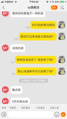如何评价sy充电宝怎么样,曝光了是真假,通过三个月使用看真相