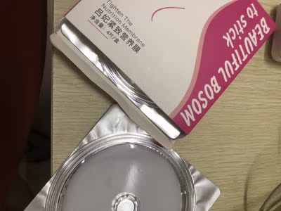 宝贝很不错，贴上去很舒服，滑滑的！用了一次感觉效果不错，准备复购