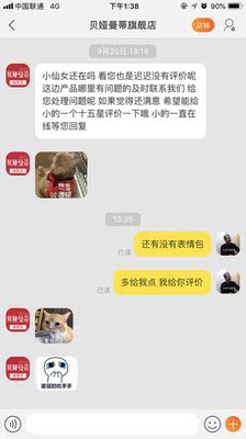 首先，东西非常好，穿起来很舒服。 然后，重点就是客服也太可爱了叭！