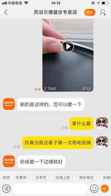 讨论苏泊尔CFXB40FC829E-75电饭煲怎么样,苏泊尔好不好呢,用后反馈