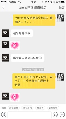 非常不满意的一次购物！因为信任一次性买了全套，结果真的太失望了！！！尤其讨厌客服态度，什么叫寄回去给他们就是，看来你们经常被退货！本人169CM，58kg 泳衣穿上相当勒，购买前请慎重。图片和实物不符为什么不提前注明？一大个标志印在腰后面 看着真是丑死了。一百多块钱的泳帽还不是照样往后缩，你们是国际大牌，你们客服可以选择很拽，请不要骚扰我改评价！我不差你那两个钱