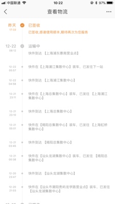 补了这么多运费,你就给我发个顺丰陆运?卖家没有诚信!衣服很差,根本穿不了。 补了这么多运费,你就给我发个顺丰陆运?卖家没有诚信!衣服很差,根本穿不了。