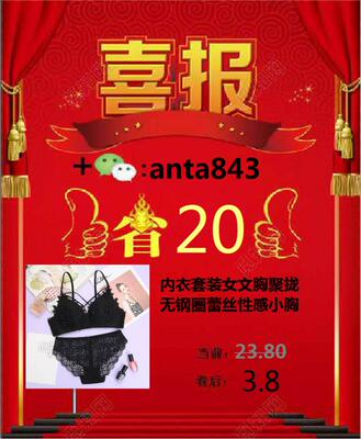 舒服,质量也好,值得买,物流很快,挺聚拢的,服务态度好,大小也合适,穿着性感,发货速度非常快，包装非常仔细、严实，物流公司服务态度很好，运送速度很快，很满意的一次购物