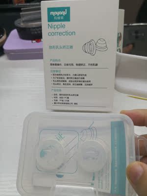 乳头矫正器不错哦,效果立竿见影,很是满意,我是十几岁就出现乳头内陷,现在生完孩子发现不能喂奶很是痛苦,医生建议买这个矫正,确实不错,效果很好,吸力很大呢,坚持使用就能凸出来的! 乳头矫正器不错哦,效果立竿见影,很是满意,我是十几岁就出现乳头内陷,现在生完孩子发现不能喂奶很是痛苦,医生建议买这个矫正,确实不错,效果很好,吸力很大呢,坚持使用就能凸出来的!