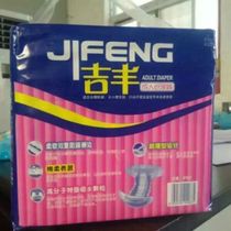 Jifeng adult diapers L plus size 10 pieces thickened elderly disposable diaper pads mens and womens non-pull pants