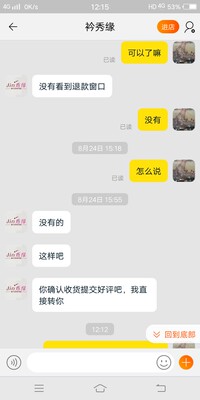 在这里我劝大家别上这家店购物，售后服务态度问题极差。大家还是不要上这家店的当了。