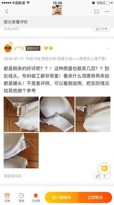 一定要买运费险！一定要买运费险！一定要买运费险！首先，号偏小，平时32紧点34松些，这款特意买了34，穿着不太舒服，有些紧。本来要退，没想到一个天猫店居然不送运费险，退回运费就要15。活动花79买的，懒得退了。有凹痕的情况，看完评价，不止我自己碰到，介意的慎重吧，我感觉穿在里面有凹痕褶皱也无所谓了。继续穿几天后，让我接受不了的是，有的接口处，跟打火机烧一下固定的那种感觉是的，当然不是烧的，不知道怎么形容，自行get吧，有些磨皮肤，不舒服。扔一边没再穿了！除了好看，麻烦也改良下好吗，毕竟内衣这种东西，舒适才最重要的。