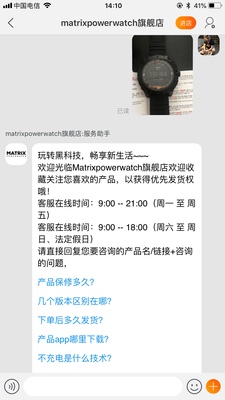 调查心得Matrix PowerWatch X智能手表怎么样,质量好吗,用后反馈