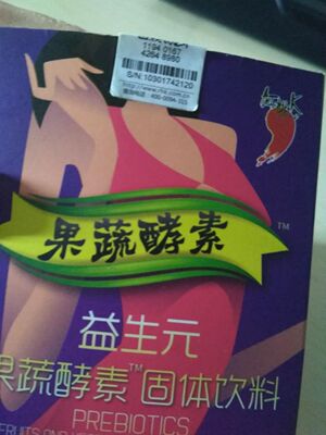 味道挺好的好喝，是果蔬的味道，然后喝完酵素多喝点水，我是感觉挺好的，现在是排便比较规律，每天都有，上完厕所很舒服的，也没出现不好的反应，真的很惊喜！我会坚持喝下去，同胞们可以参考一下，反正我是看到效果了