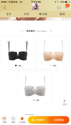 宝贝收到了，是正品哦，因为在实体店买了一个，平时穿没有上肩带所以非常舒服，早就想在买一件了，可是实一直都没有优惠，早关注他们的旗舰店了，一直没有敢下手，这次经不起促销活动价格的诱惑，买了两件，一件给闺蜜一件给自己的，价格给力，所以有需要还会再来的，