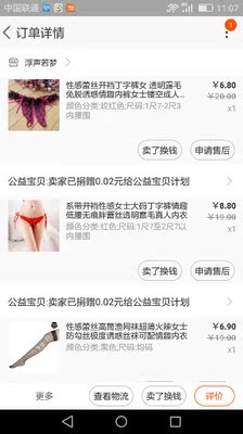 這一件跟本沒有發我貨，收到卻是黑色的，還有紅色的