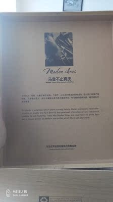 朋友介绍过来的,第一次穿马登的鞋,出乎意料。真的很棒。 仿木纹的外包装,掀开后可以看到老板的用心,鞋子质量没的说,很有分量,虽然惦着有点重,但穿起来还可以,真的男人力爆棚,超级满意,五星五星推荐。以后买衣服就来这里了。 在此感谢客服的推荐,这个鞋偏大,我平常穿42这双鞋40就够,完美。 朋友介绍过来的,第一次穿马登的鞋,出乎意料。真的很棒。 仿木纹的外包装,掀开后可以看到老板的用心,鞋子质量没的说,很有分量,虽然惦着有点重,但穿起来还可以,真的男人力爆棚,超级满意,五星五星推荐。以后买衣服就来这里了。 在此感谢客服的推荐,这个鞋偏大,我平常穿42这双鞋40就够,完美。