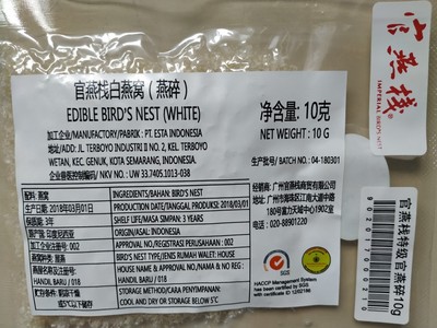 官燕栈燕窝怎么样,专家分析,官燕栈燕窝怎么样,官燕栈燕窝质量真的很好吗?