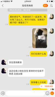 如图，差评，不发货我就不能差评了？！自己做错了事连差评都受不了？呵呵了，有史以来最屌的客服！我服气，你不发货行呀，淘小二理论去！我基本淘宝这么久来没有差评，实在是气。你当妈妈就应该把客户的东西出错？惯的吧？