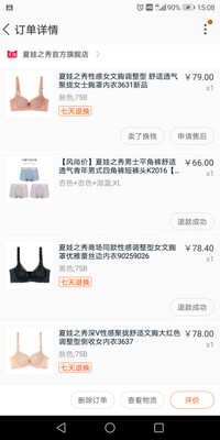 七夕节活动太优惠了，前一小时原价79，实付50多，质量看着挺好的，就是硅胶有点重