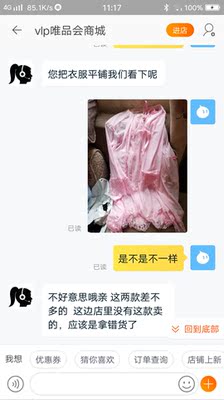 这是几个意思，故意的吗，下单时候就直接提醒过，才一个小时时间你们就发错，现在又叫申请退，你们当客户是什么，几十块钱的东西要花费我两个星期时间退换货，你觉得可能吗，以后谁都不要在这家买了，太失望了，提醒过的都办不好，你们还指望能做好什么事，