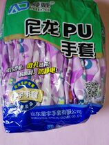 Love brand nylon PU3343 ladies hanging rubber gloves