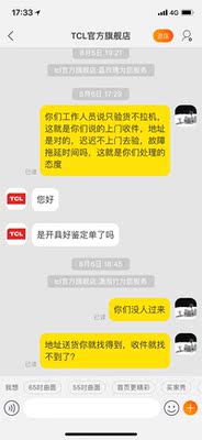 TCL电视评价是真假,真相揭秘,TCL电视怎么样,质量差不差呢，亲身使用经历曝光