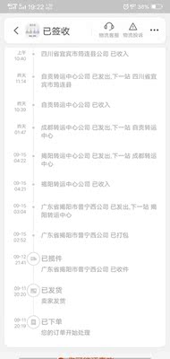 一个包裹居然八天才送到我真的服了 一个包裹居然八天才送到我真的服了