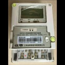 Huali Linyang Samsung Kelulong Electric Haoning Dastida Chentai Jinling carrier meter Electronic meter Electric energy meter