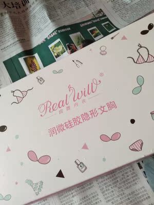 第一次买胸贴，那个胶好粘，像胶水 洗了一下，还可以吧 挺稳的，建议平常穿什么码就买什么码 挺薄的，不会很厚重 颜色比图片深一点