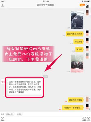 打算送人的话，就算了 劣质的商品只会得罪人 满满线头的内衣，第一次见