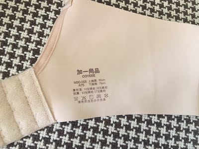 挺好的，穿着挺舒服，会继续关注