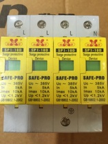 Xinling Surge Protector SP1-10D 4P 5-10 KA Spot