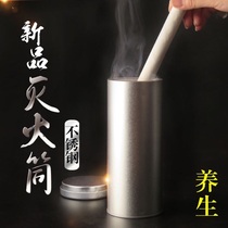 Moxibustion fire extinguisher moxibustion instrument Energy moxibustion Ai Ai paste Moxibustion moxibustion special fire extinguisher moxibustion tube moxibustion needle