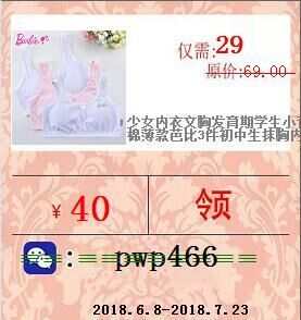 搞活动买的，挺划算的，不得不说真是良心卖家啊，物流，包装都很好，发货速度也很快，整体感觉很好，下次还会再来买的