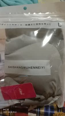 非常好,看了眼做工,很细致,每个都有独立包装,关键是!很便宜!比优衣库的便宜太多了!颜色也很正! 非常好,看了眼做工,很细致,每个都有独立包装,关键是!很便宜!比优衣库的便宜太多了!颜色也很正!