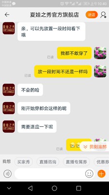 300块钱打水漂了，穿了一次 乳头痒的不行。不敢穿了，联系客服 客服的处理方法是让我不要穿，放一段时间。我就呵呵了，这内衣买来是放在那里看的还是穿的。质量有问题，旗舰店也不能相信了&hellip;&hellip;