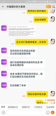 澳洲买回来的奶粉,国内超市买的国行。两个成分含量都不一样吃了宝宝都很正常,唯独吃了天猫买的奶粉拉绿便,给我说吸收不好,消化不好。同样的东西吃天猫拉绿便,吃澳洲买的就正常。你给我说你们卖的奶粉没问题?叫你们拿关单,运输单,收发货单都给不出来,好意思说只卖正品?药店碧莲好吗!店大欺客 澳洲买回来的奶粉,国内超市买的国行。两个成分含量都不一样吃了宝宝都很正常,唯独吃了天猫买的奶粉拉绿便,给我说吸收不好,消化不好。同样的东西吃天猫拉绿便,吃澳洲买的就正常。你给我说你们卖的奶粉没问题?叫你们拿关单,运输单,收发货单都给不出来,好意思说只卖正品?药店碧莲好吗!店大欺客