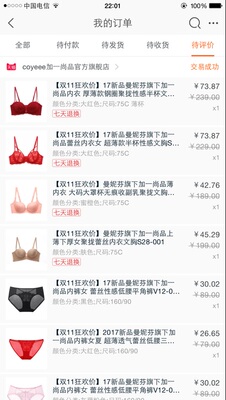 我不想说我是你们家多忠实的顾客!也不说我在你家买了几年,花了多少钱。就双十一,我买了几十件!有味道,我洗,洗洗也许就好了呢!可是,我洗了第二遍了,还掉色!大家看图。卖家说正常。贴身衣物,有味加掉色,是正常。大家自己看。 我不想说我是你们家多忠实的顾客!也不说我在你家买了几年,花了多少钱。就双十一,我买了几十件!有味道,我洗,洗洗也许就好了呢!可是,我洗了第二遍了,还掉色!大家看图。卖家说正常。贴身衣物,有味加掉色,是正常。大家自己看。