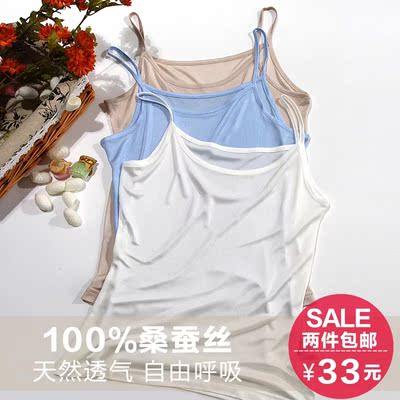 真丝的吊带只要33元，两个还包邮，简直就是白送！收到之后摸起来特别特别的舒服，很提亲肤，也不会绑在身上，特别好，夏天穿真丝的也是十分透气。总而言之就是很赞啦，可惜真丝做不了很多款式的衣服，以后要是看到喜欢的还会回购哒，快递也特别的快哈哈哈哈哈哈哈