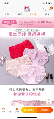 赠送的,纯棉的,比买的正品还经穿,正品买的蕾丝的,蕾丝好软,但是不经穿 赠送的,纯棉的,比买的正品还经穿,正品买的蕾丝的,蕾丝好软,但是不经穿