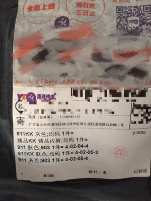 内衣质量还可以，穿了几次挺舒服，就是我想提个意见哈，快递单子上能不把买的什么东西打印出来吗？快递小哥送到我手上，超尴尬的！顿时都想说这快递不是我的，退回去吧！