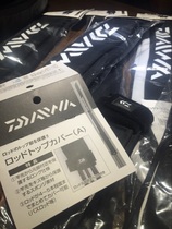 Japan imported Dawa fishing rod protective sleeve Rod sleeve finishing bag