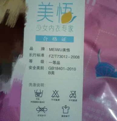 宝贝收到了，质量很好，试了一下刚好。第一次在网上买内衣，很满意，物美价廉，适合胸小的哈哈哈哈。会回购。纠结好久买下果然没让我失望。以后就在这家买了。第一次网购放图给亲们参考参考。建议购买。