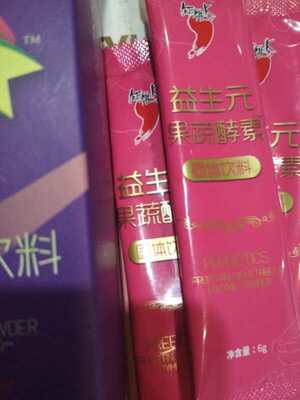 这款酵素排毒真的好，我喝了半个来月，感觉皮肤好了好多，痘痘也冒的少了，上厕所基本不会有便秘感，很通畅，太牛了，会坚持喝下去的。