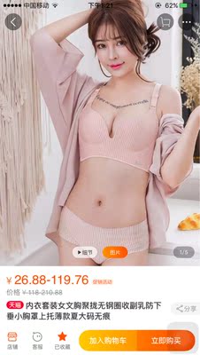 料子很舒服，大小也合适，聚拢效果也很好