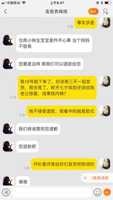 如图，差评，不发货我就不能差评了？！自己做错了事连差评都受不了？呵呵了，有史以来最屌的客服！我服气，你不发货行呀，淘小二理论去！我基本淘宝这么久来没有差评，实在是气。你当妈妈就应该把客户的东西出错？惯的吧？